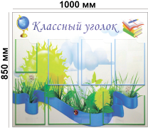 Информационный стенд в детский сад